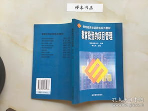 教育项目投资 以专业项目管理优化馆藏建设
